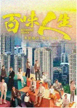 逆光重生 风车动漫高清在线观看