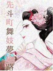 星屑收集者 风车动漫在线看高清
