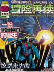 白色回声 漫改动画在线看